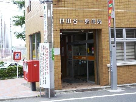 世田谷一郵便局：154m