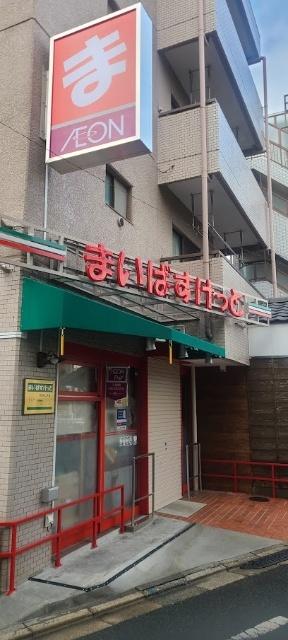 まいばすけっと世田谷上町店：434m