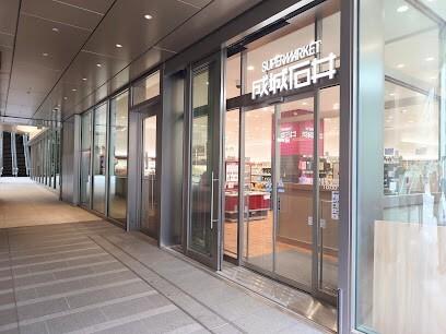 成城石井ニュウマン高輪店：645m