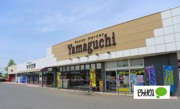 ヤマグチスーパー韮川店：1232m