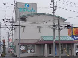 佐野信用金庫西支店：364m