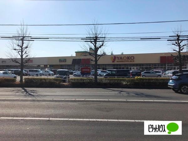 ヤオコー太田小舞木店：1542m