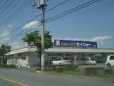 セイジョー田沼店：811m