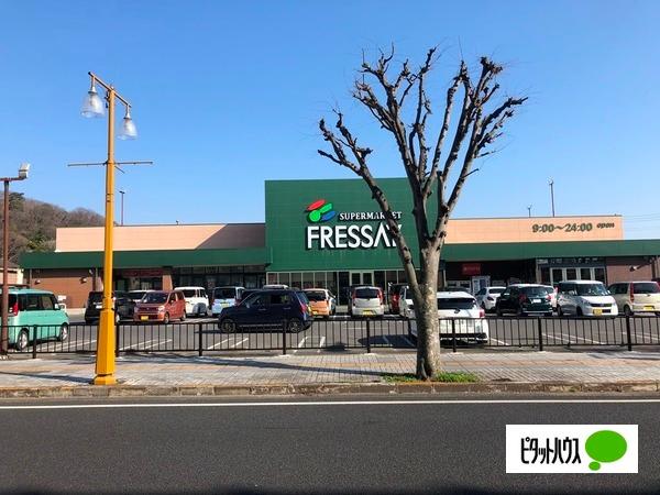フレッセイ通町店：1283m