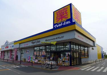 マツモトキヨシWOW植木野モール：1646m