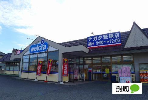 ウエルシア太田藪塚店：2246m