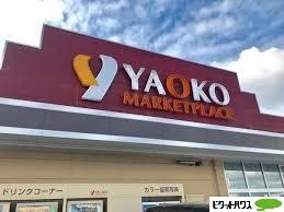 ヤオコー佐野浅沼店：1911m