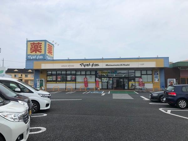マツモトキヨシフォリオ大泉店：831m