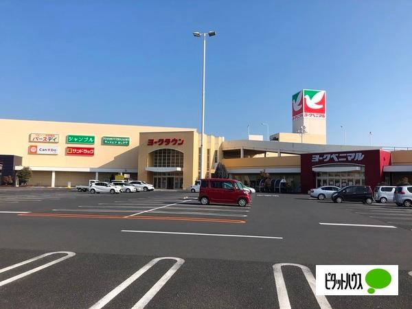 ヨークベニマル足利店：539m