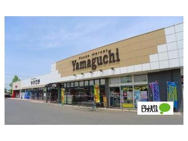 ヤマグチスーパー韮川店：1232m