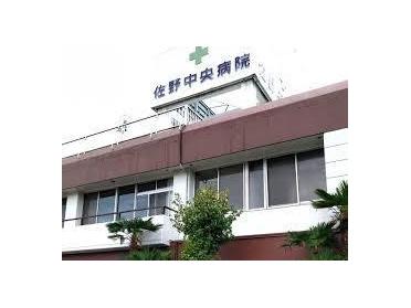 佐野中央病院：751m