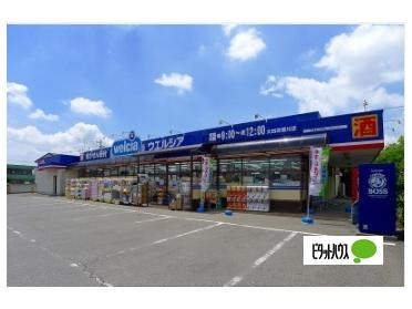 ウエルシア太田岩瀬川店：578m