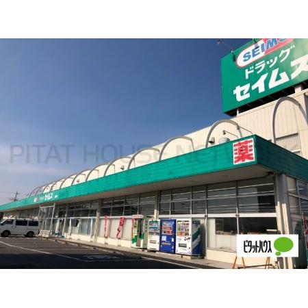 ドラッグセイムス館林店：374m