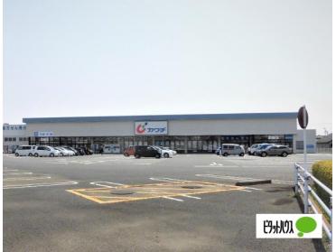 カワチ薬品栃木インター店：4066m