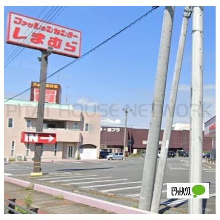 ファッションセンターしまむら小桑原店：1406m
