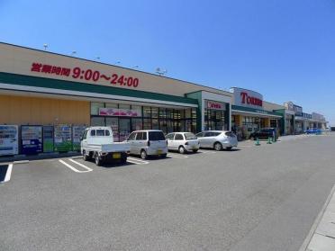 フレッセイ鳥山店：350m