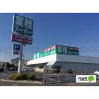 業務スーパー佐野店：1151m