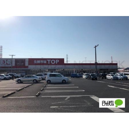 マミーマート生鮮市場TOP足利店：563m