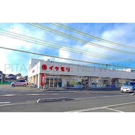イケモリスーパー：700m