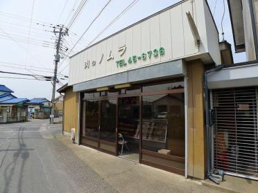 野村精肉店：40m