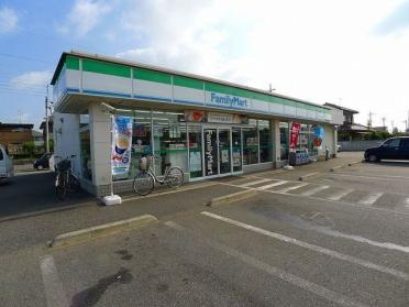 ファミリーマート大泉坂田店：132m