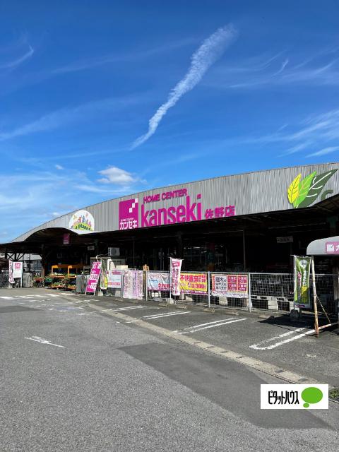 ホームセンターカンセキ佐野店：1292m