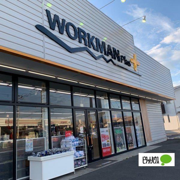 ワークマンプラス佐野高萩店：1331m
