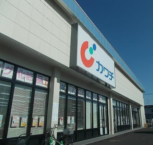 カワチ薬品田沼店：638m