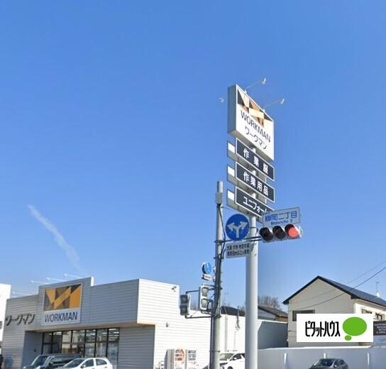 ワークマン館林店：1342m