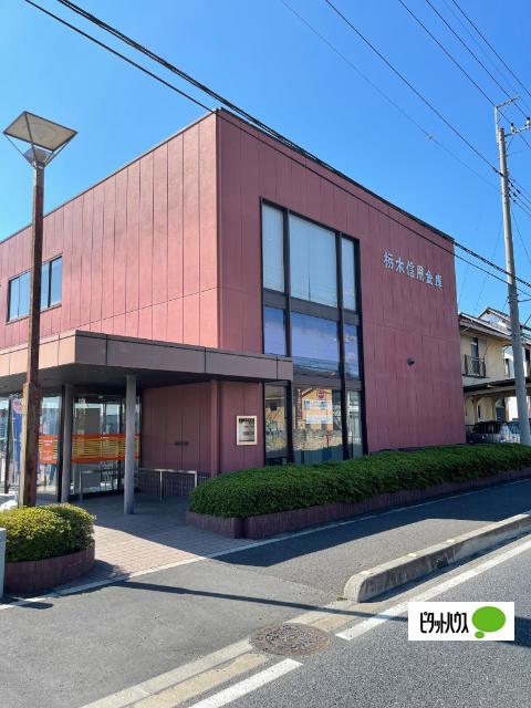 佐野信用金庫南支店：644m