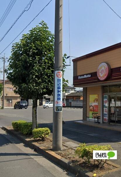 ほっともっと足利八幡店：381m