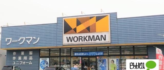 ワークマン足利大前店：1263m