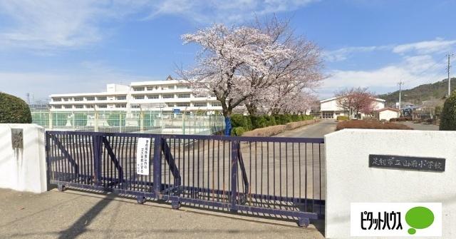 足利市立山前小学校：760m