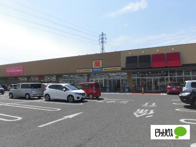 マツモトキヨシ足利大前店：1334m