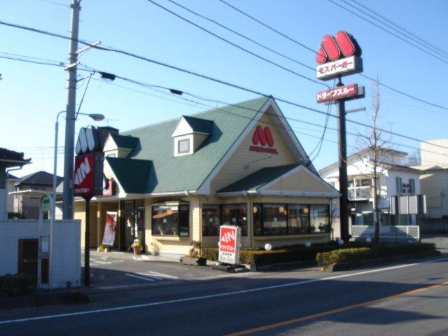 モスバーガー太田高林店：1204m