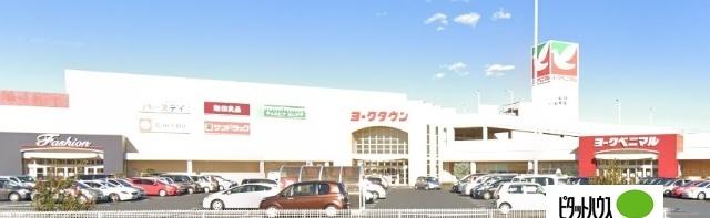 無印良品ヨークタウン足利店：630m