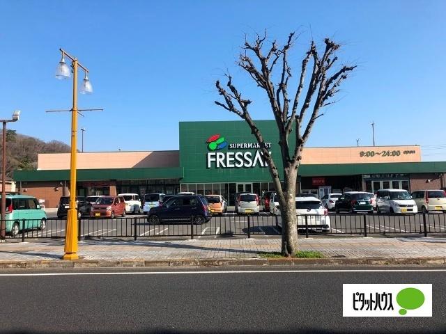 フレッセイ通町店：1676m