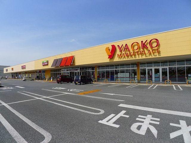 ヤオコー太田小舞木店：808m