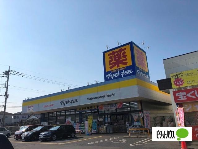 マツモトキヨシ館林富士見町店：689m
