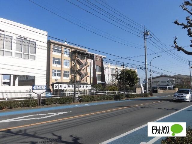 私立足利大学本城キャンパス：1784m