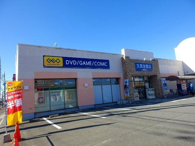 文真堂書店タイムクリップゲオ新井店：1035m