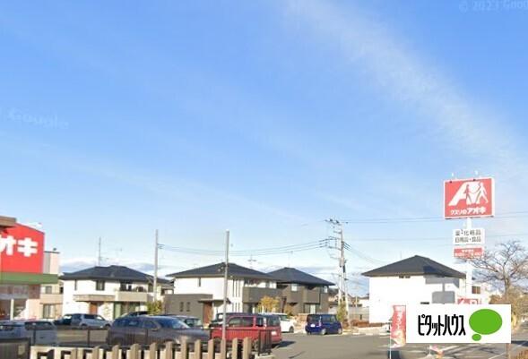 クスリのアオキ花山店：620m