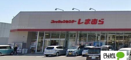 ファッションセンターしまむら足利五十部店：816m