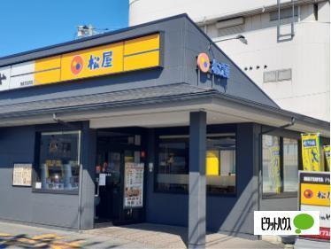 松のや佐野店（松屋併設）：200m
