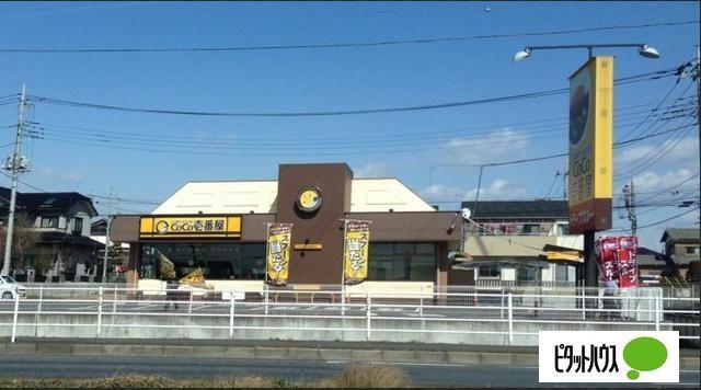 CoCo壱番屋佐野国道50号店：370m