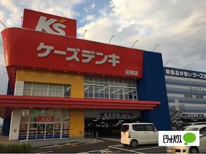 ケーズデンキ佐野店：1094m