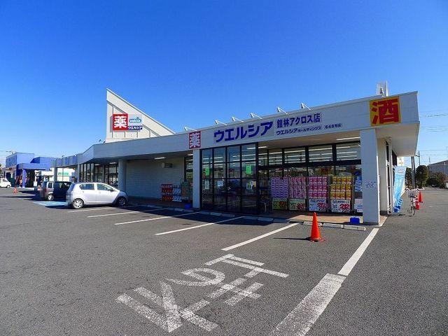 ウエルシア館林アクロス店：766m