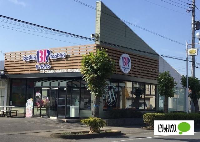 31アイスクリーム佐野ロードサイド店：655m