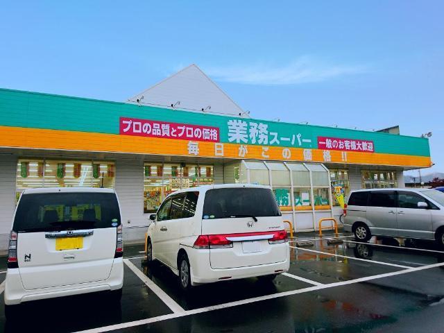 業務スーパー八幡店：1139m