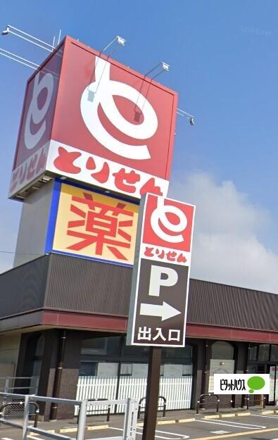 マツモトキヨシ足利助戸店：1270m